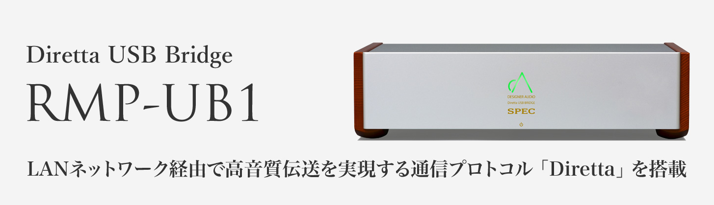 USB Bridge RMP-UB1