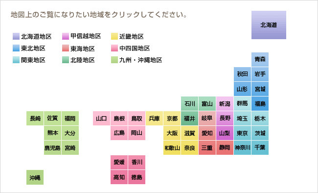 地図上のご覧になりたい地域をクリックしてください。