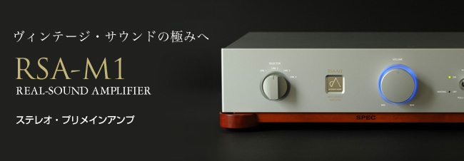 オーディオ商品 旧モデル スペック株式会社 心震わすリアルサウンド オーディオ商品 旧モデル スペック株式会社 心震わすリアルサウンド